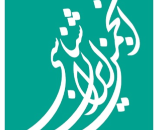 بیانیه نخستین کنگره ملی ایران شناسی ایران